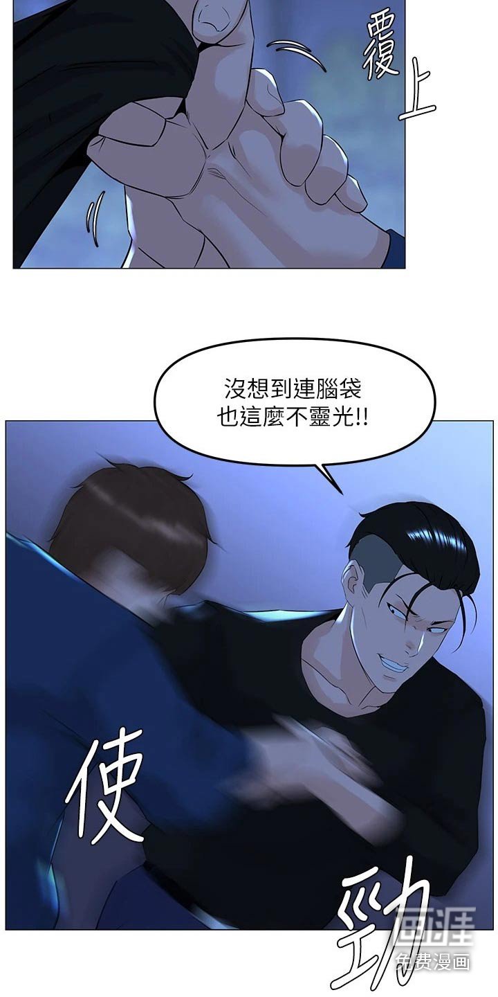 第85章：大哥