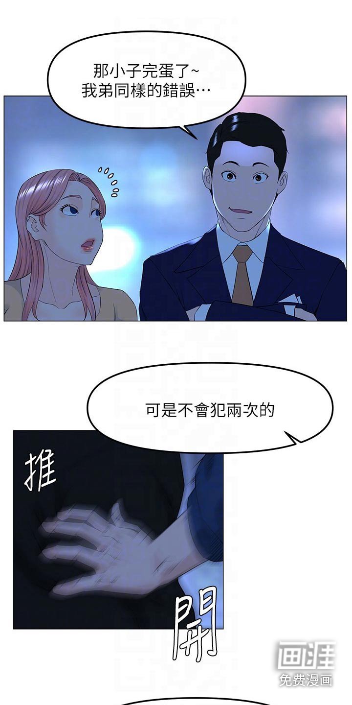 第85章：大哥