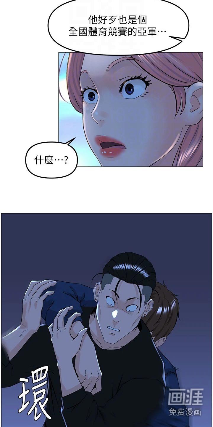 第85章：大哥