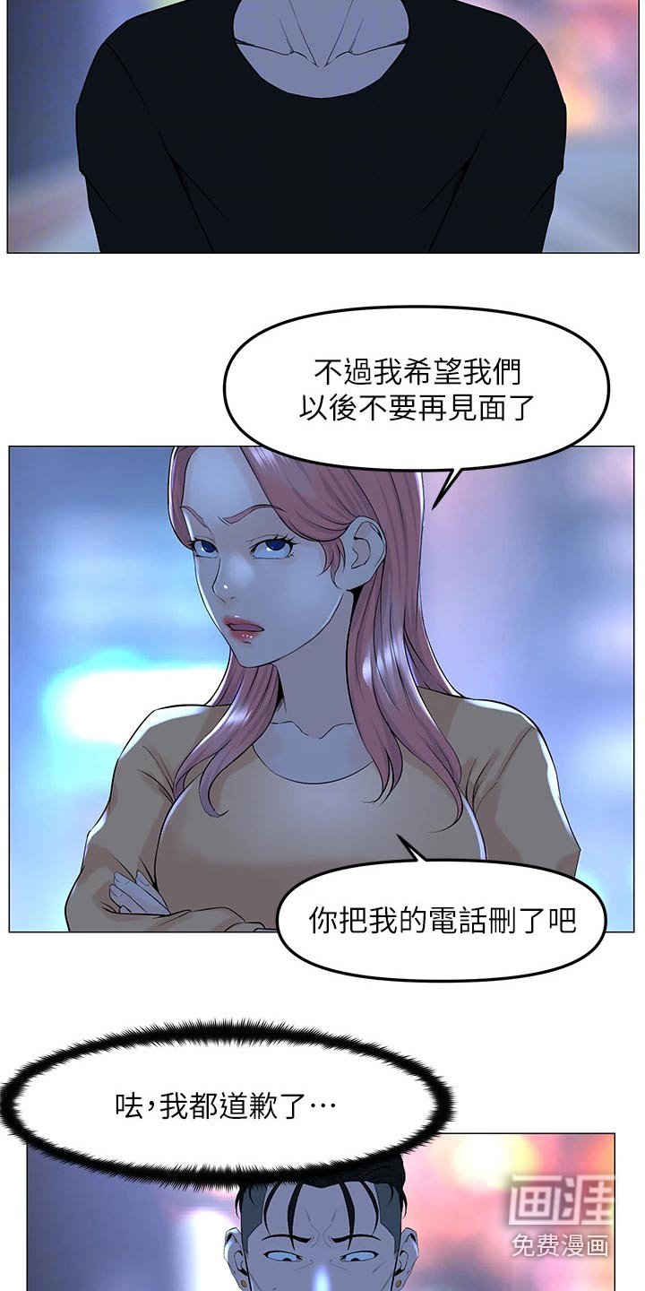 第85章：大哥