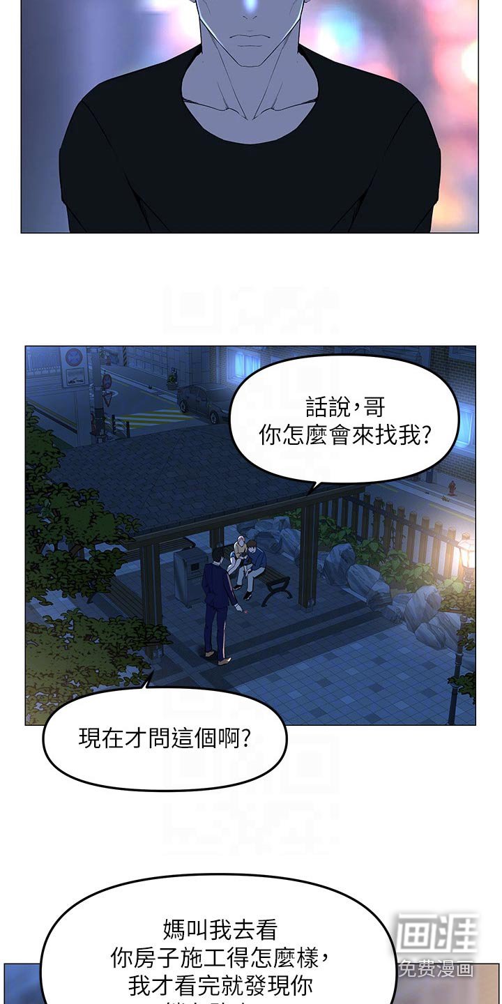 第85章：大哥