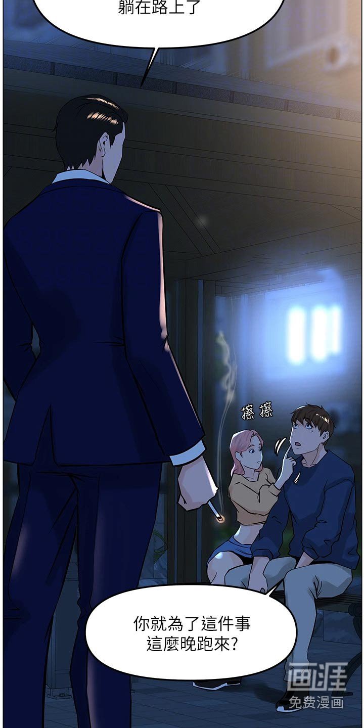 第85章：大哥