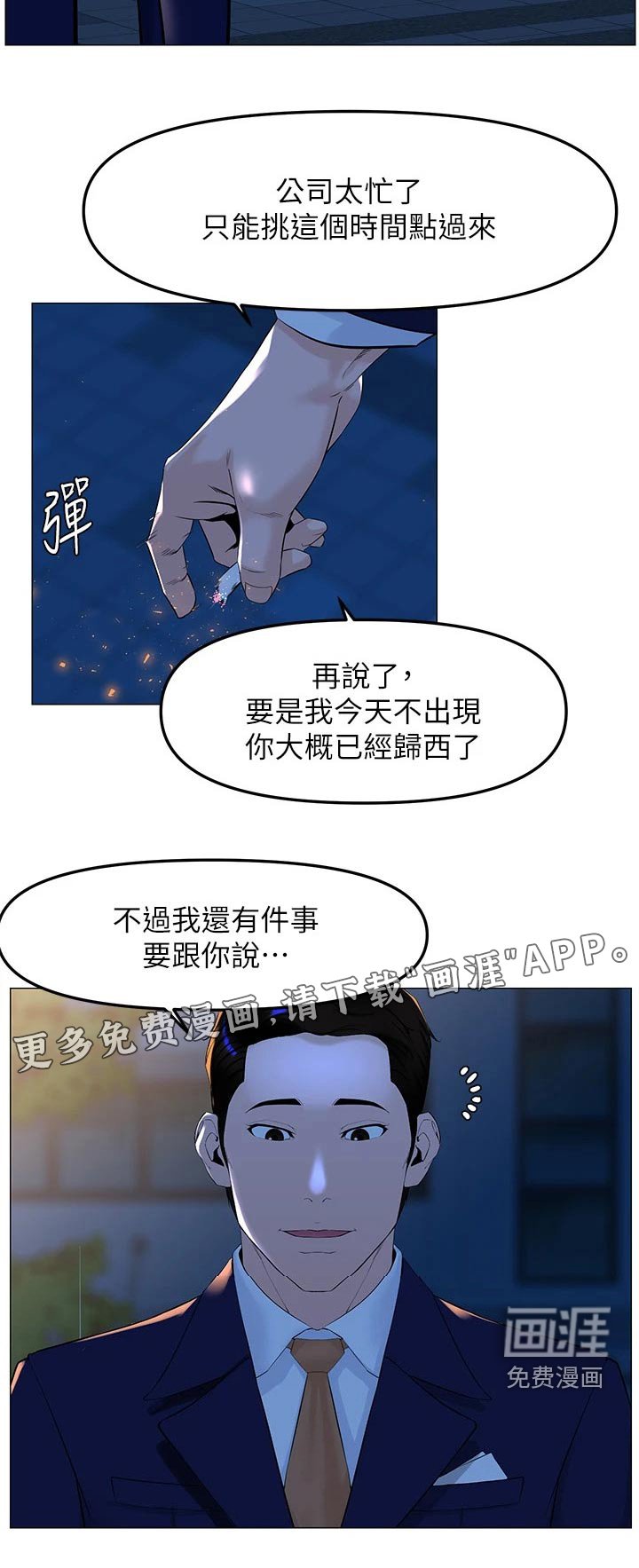 第85章：大哥
