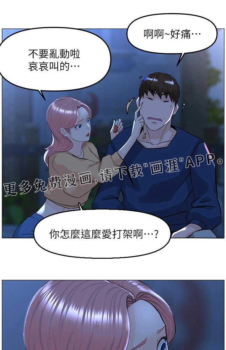第86章：打算