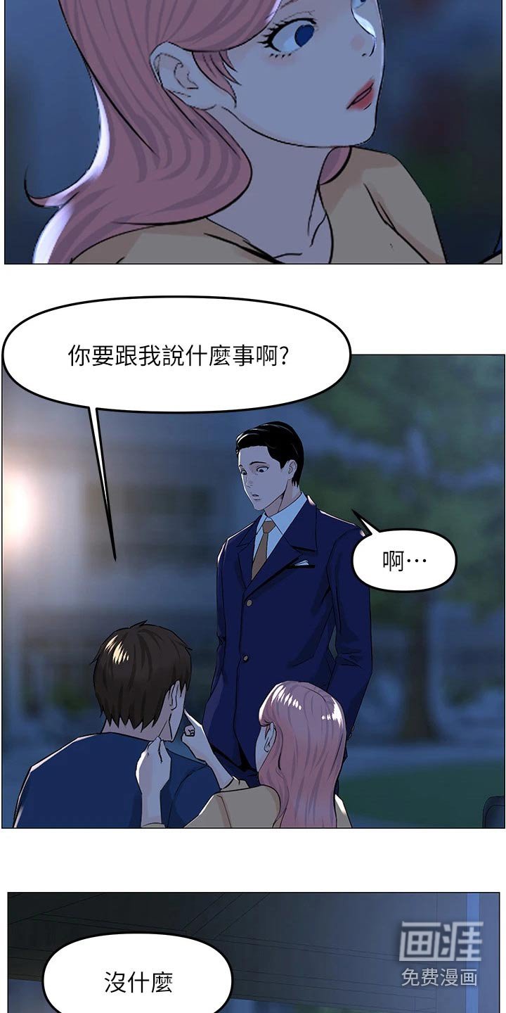 第86章：打算