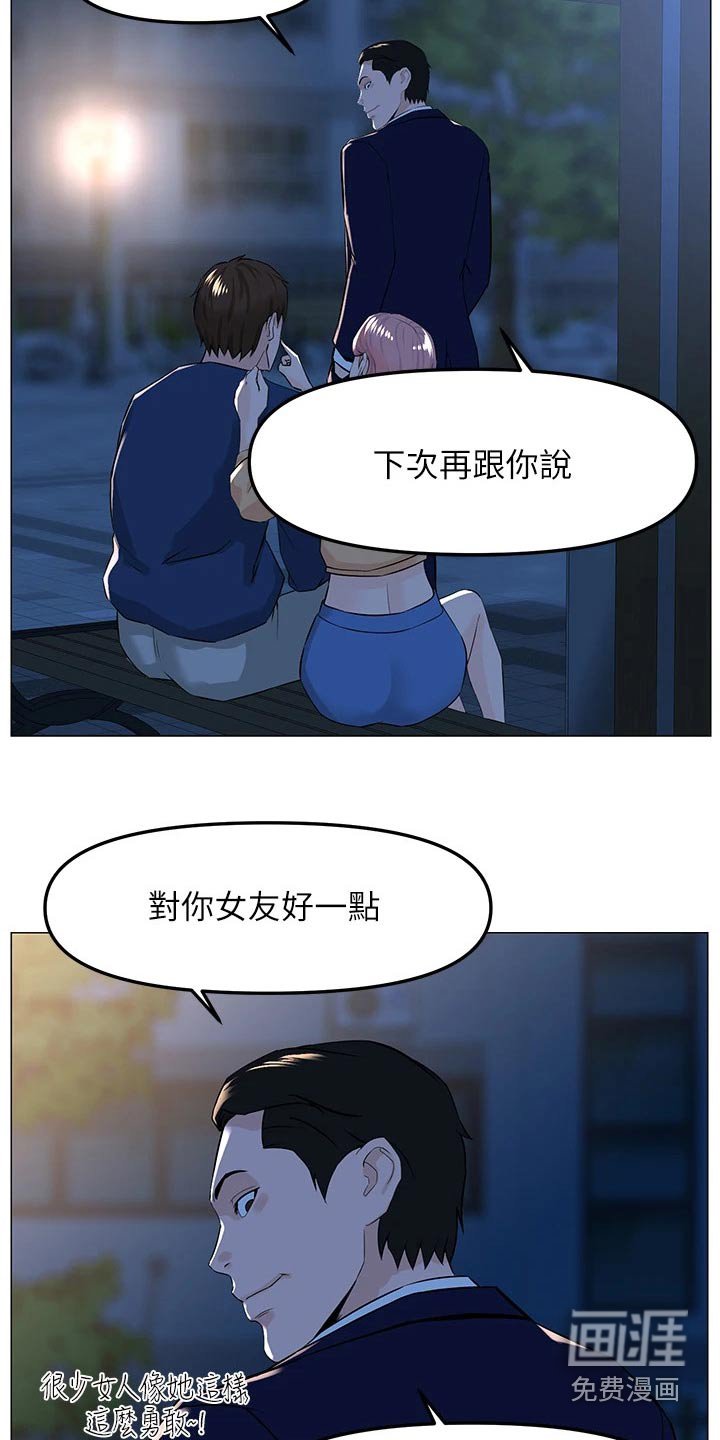 第86章：打算
