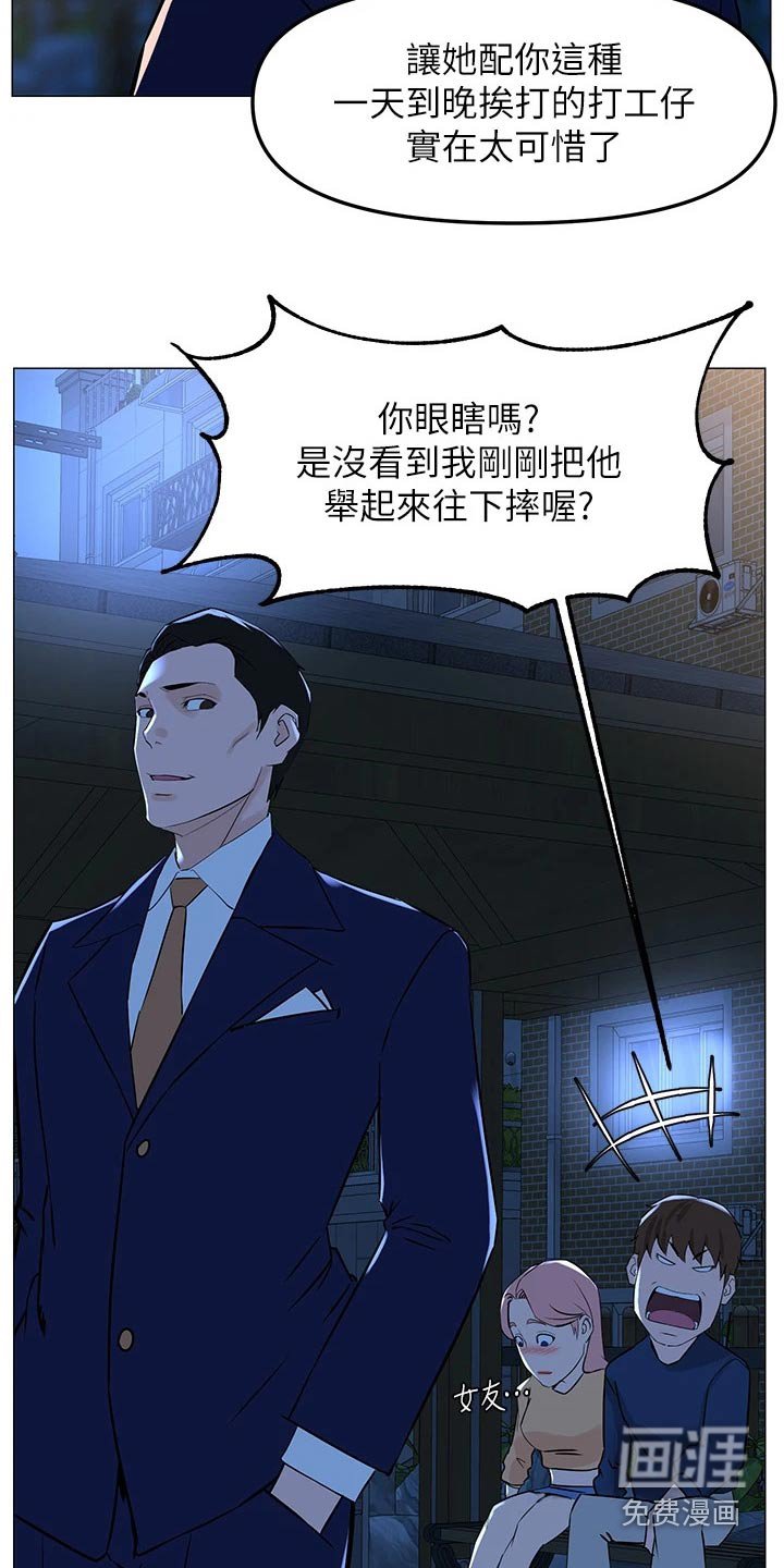 第86章：打算