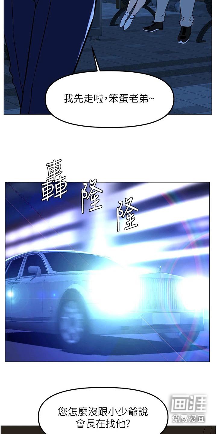 第86章：打算
