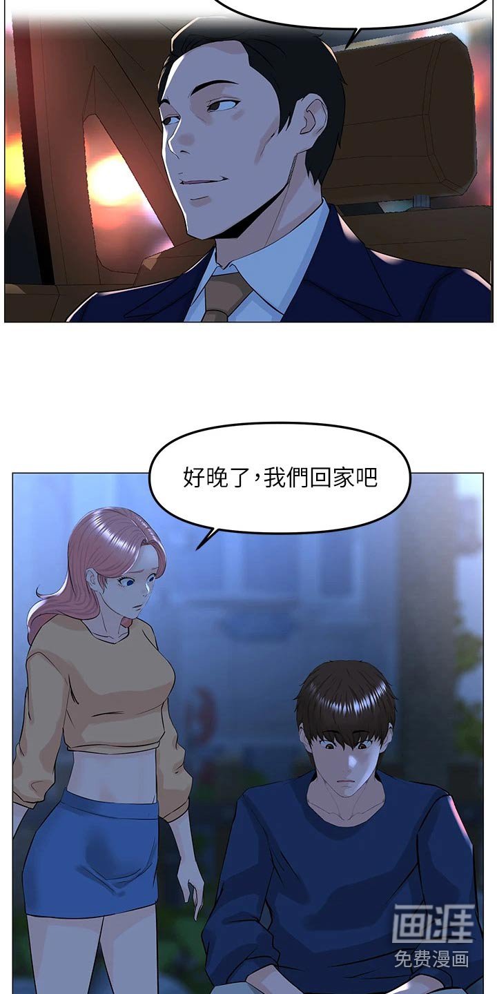 第86章：打算