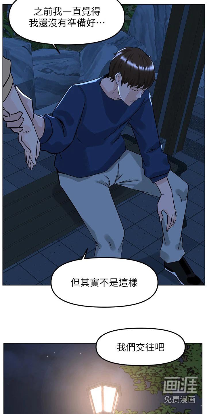 第86章：打算