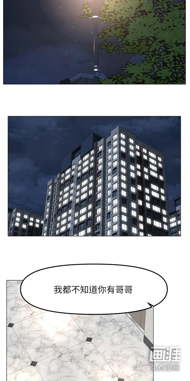 第86章：打算