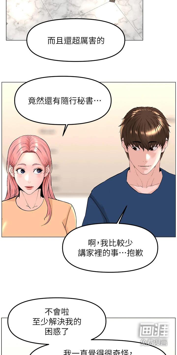 第86章：打算