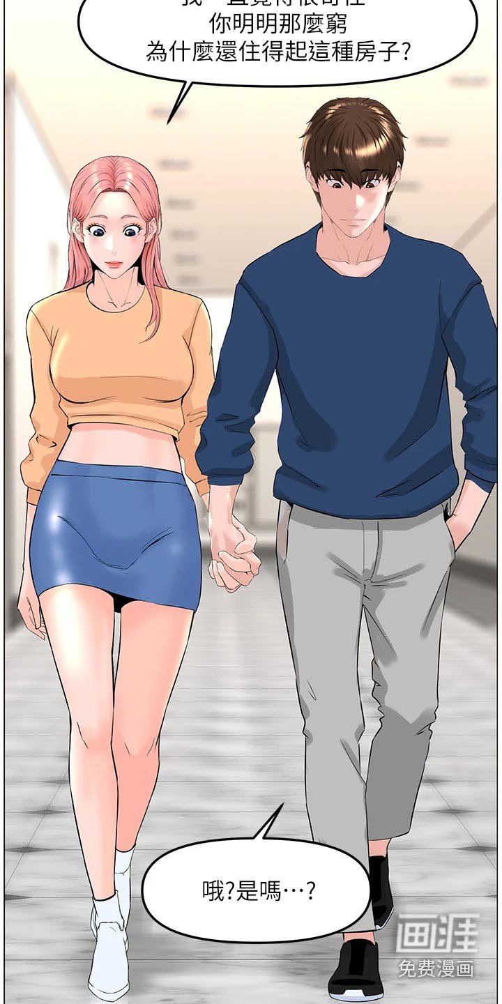 第86章：打算