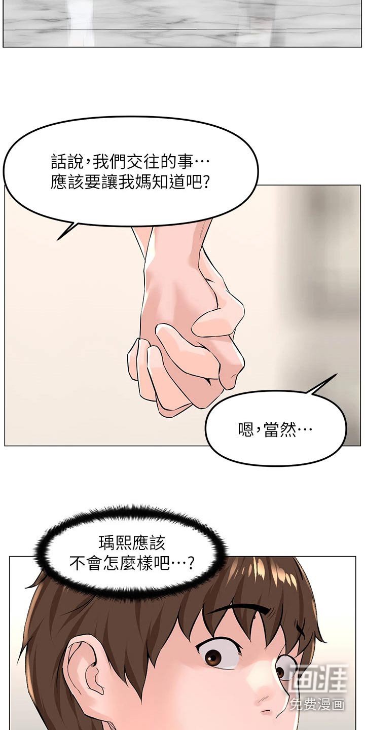 第86章：打算