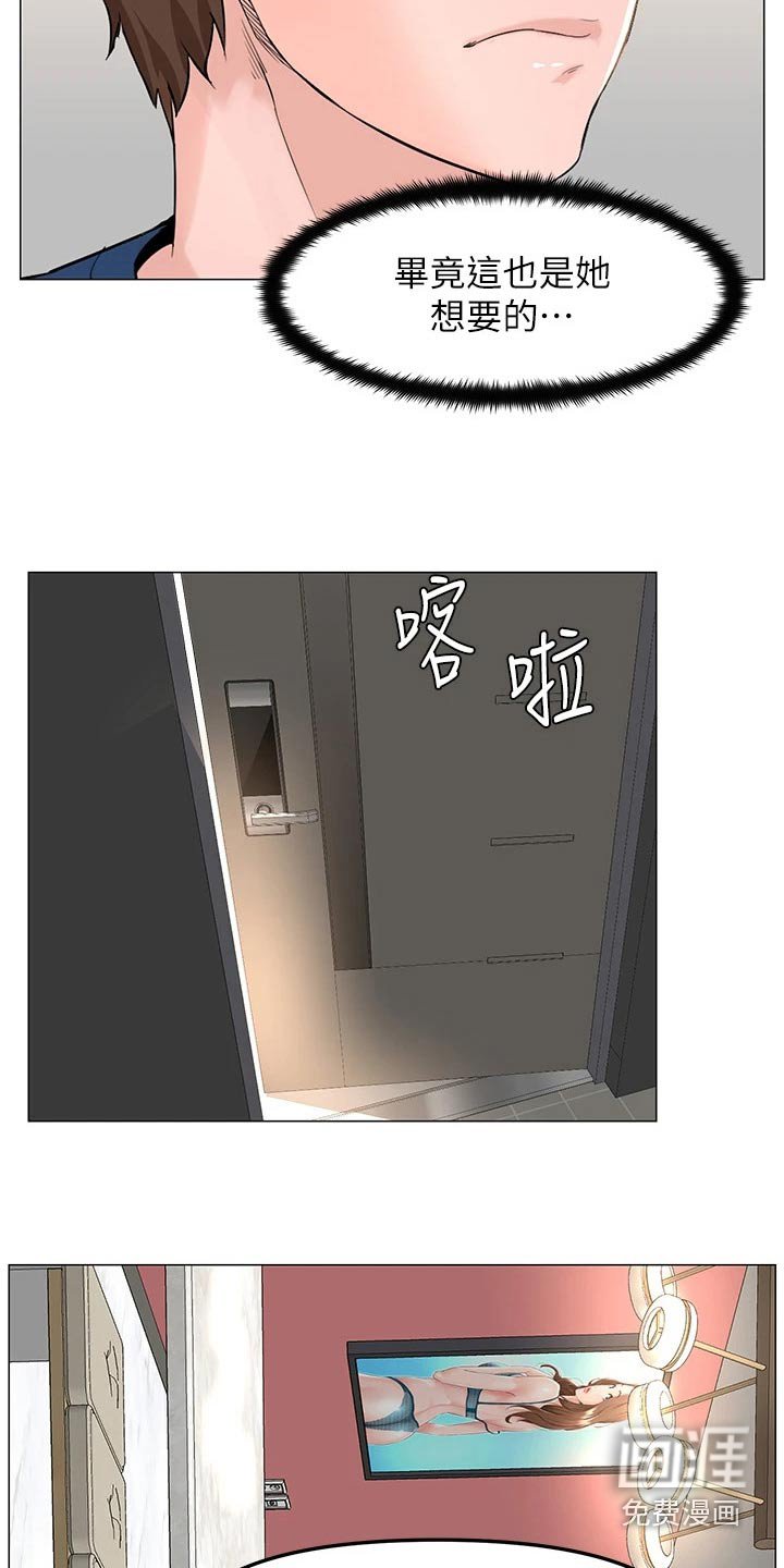 第86章：打算