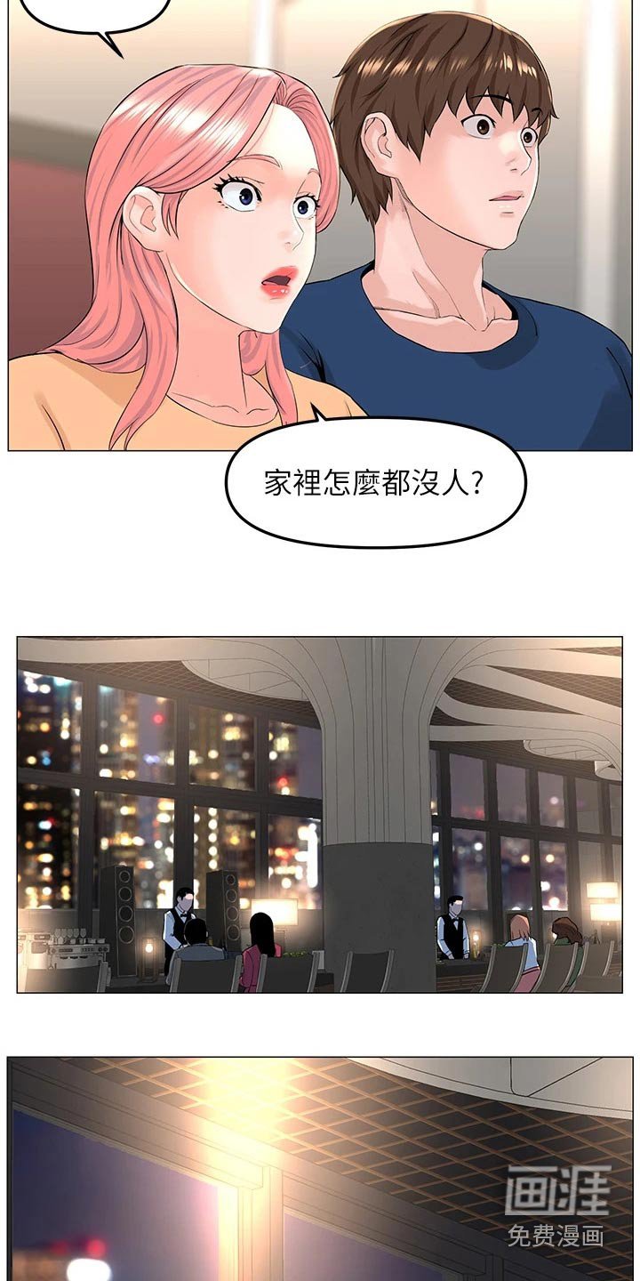 第86章：打算