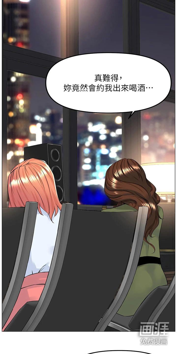 第86章：打算