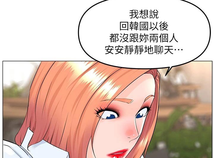 第86章：打算
