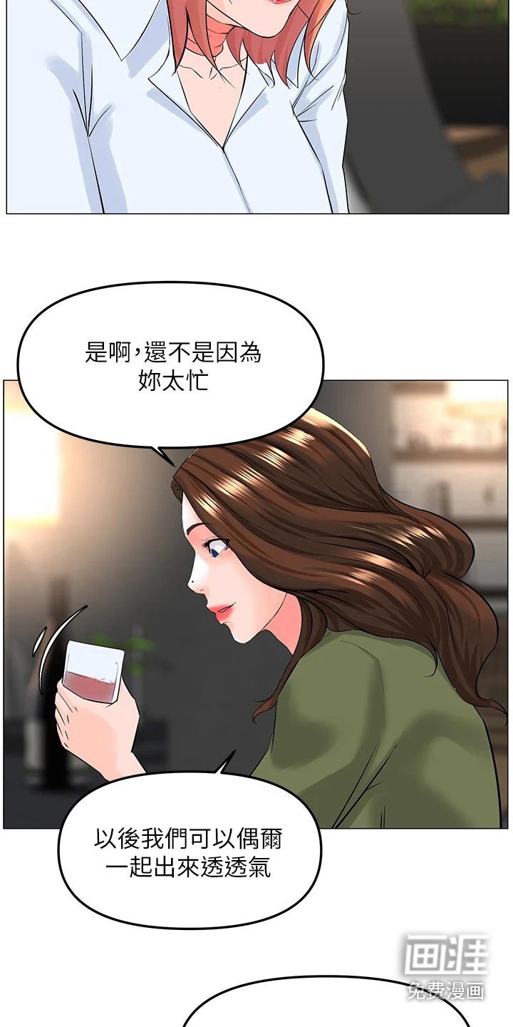 第86章：打算