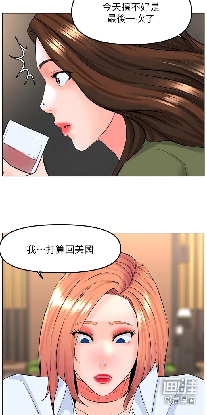 第86章：打算