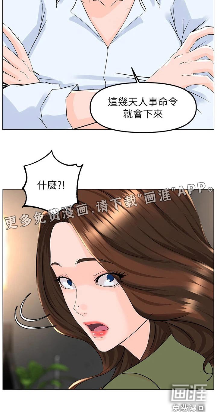 第86章：打算