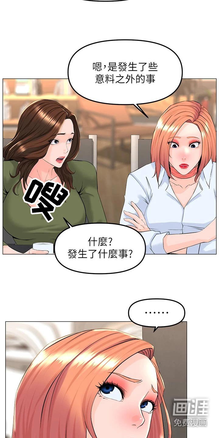 第87章：表白