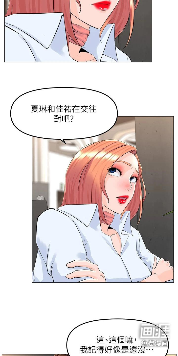 第87章：表白