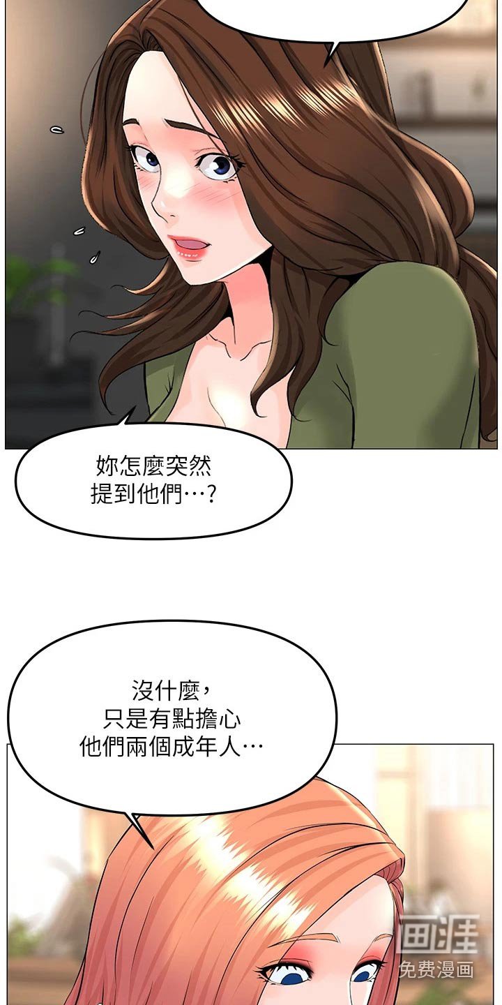 第87章：表白
