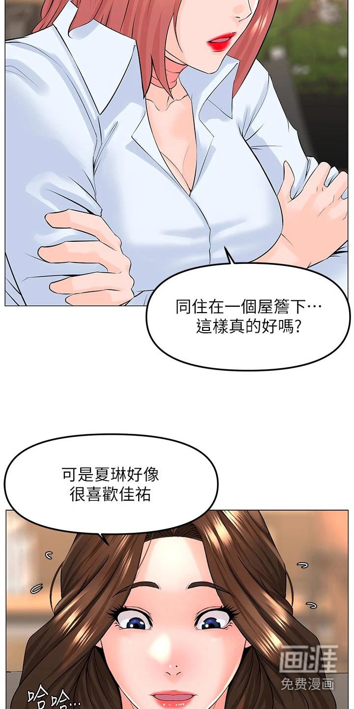 第87章：表白