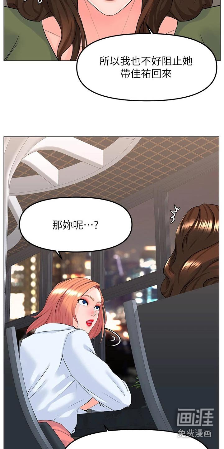 第87章：表白