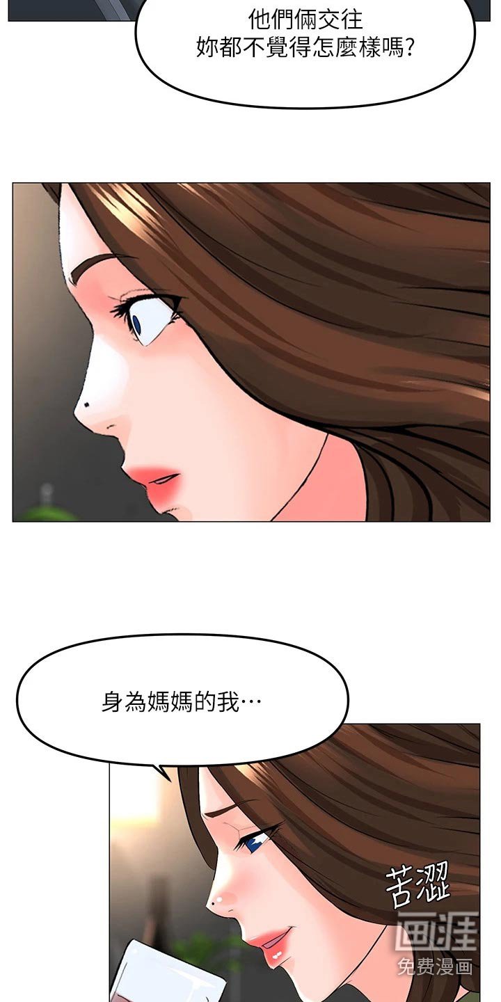 第87章：表白