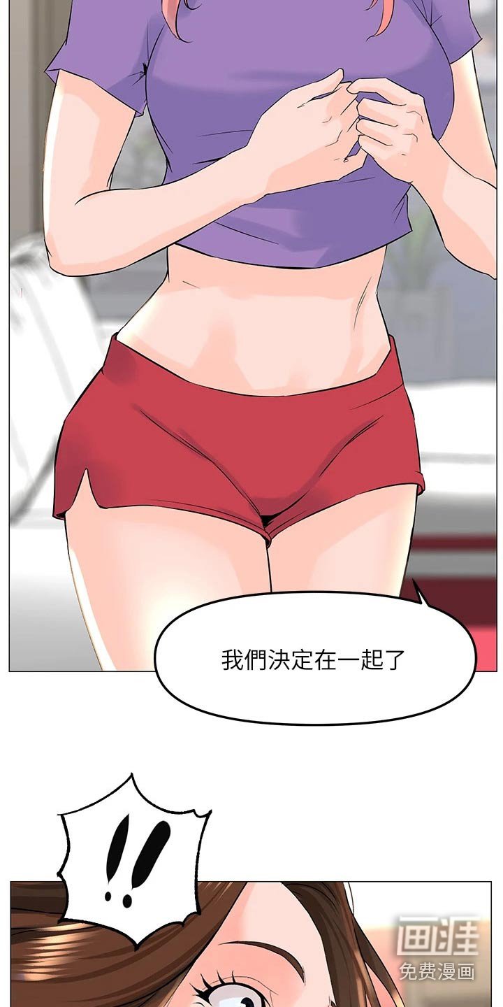 第87章：表白