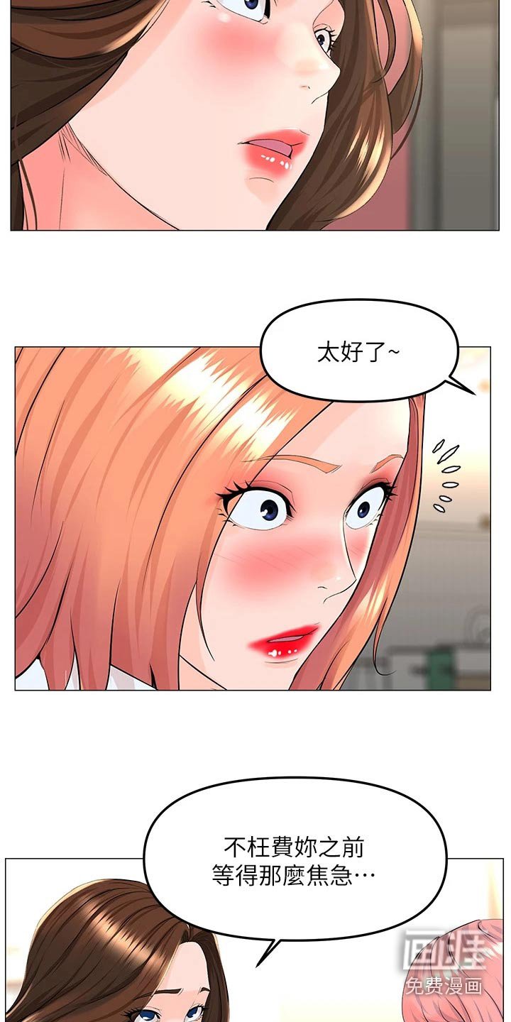 第87章：表白