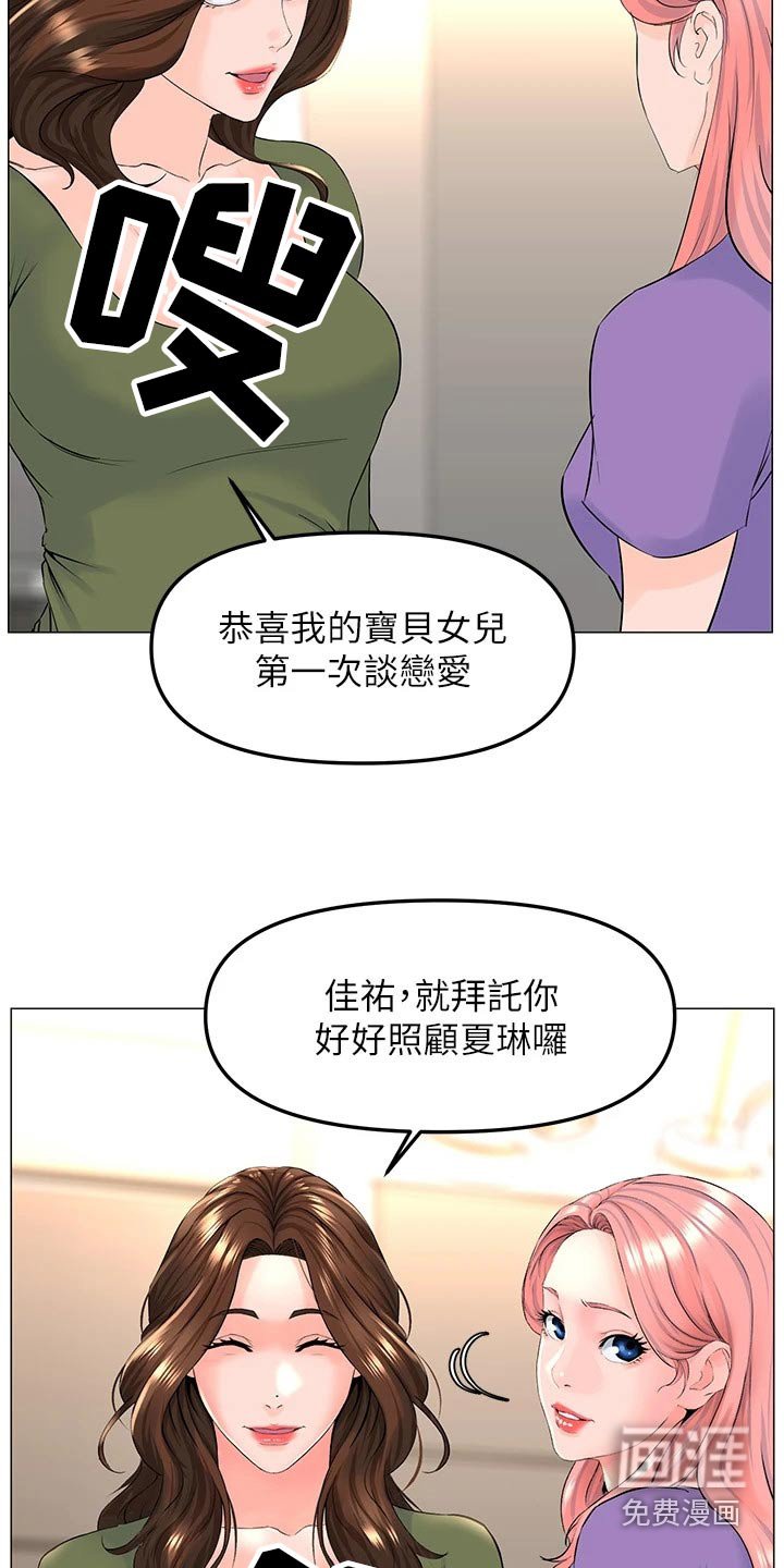 第87章：表白
