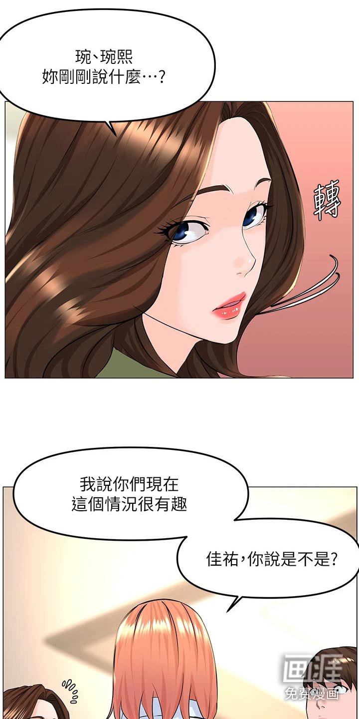 第87章：表白