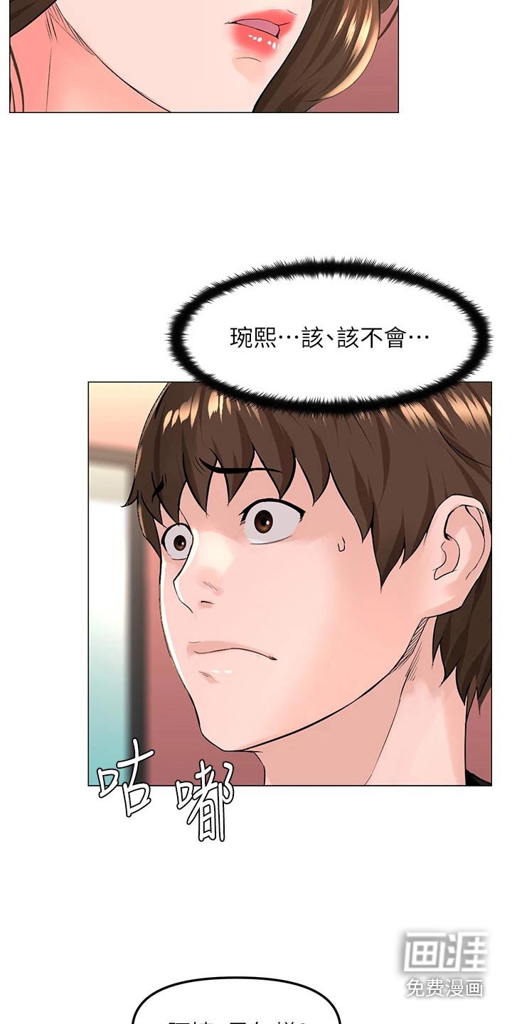 第87章：表白