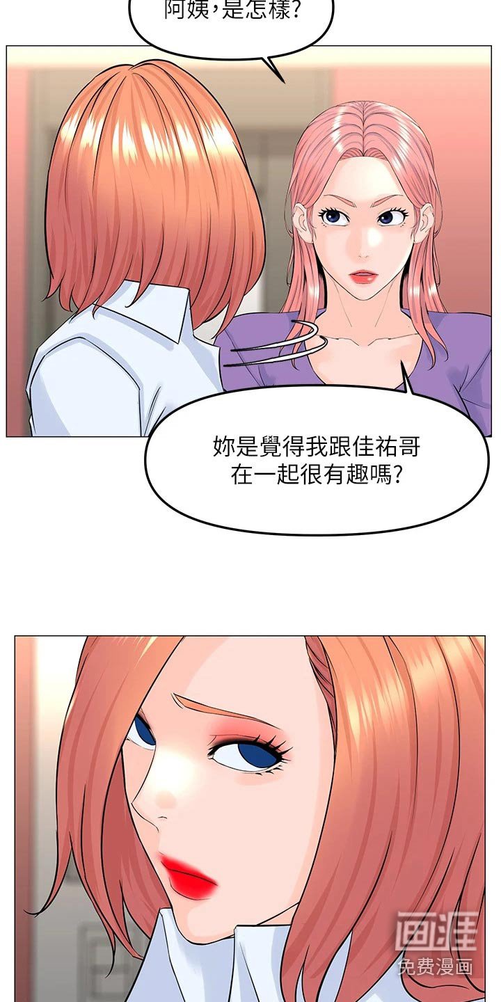 第87章：表白