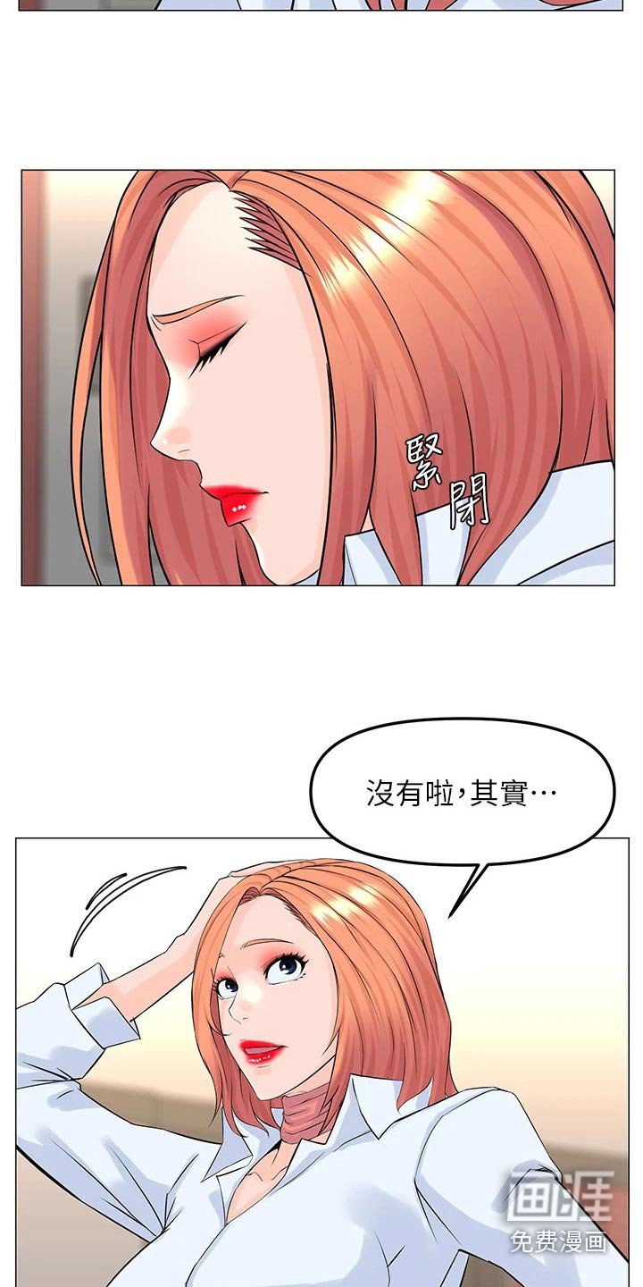 第87章：表白