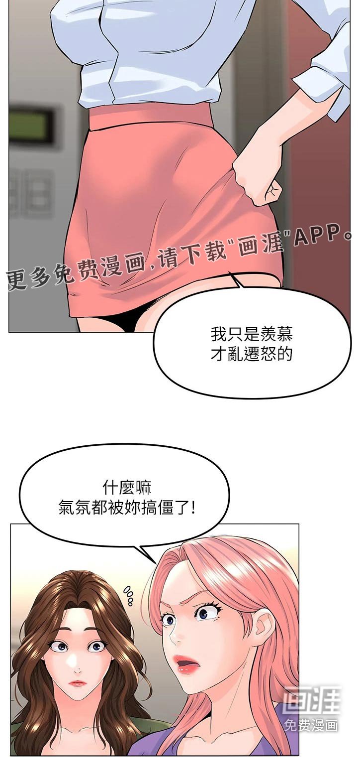 第87章：表白
