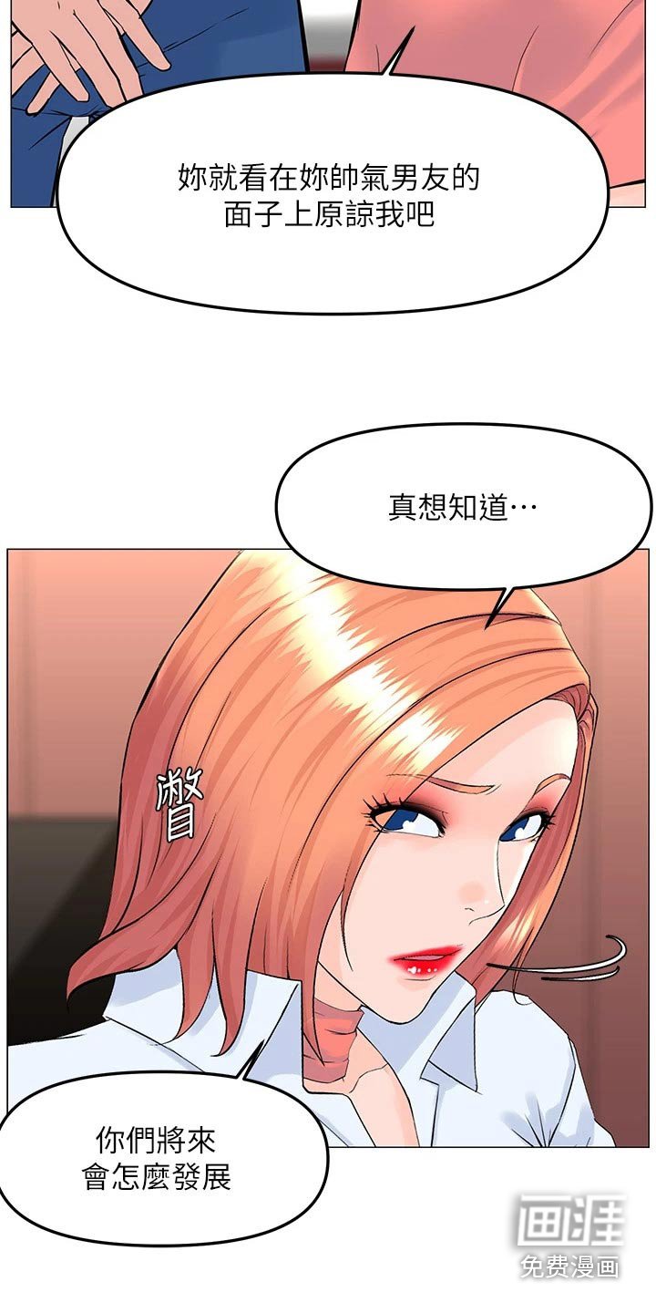 第88章：告一段落