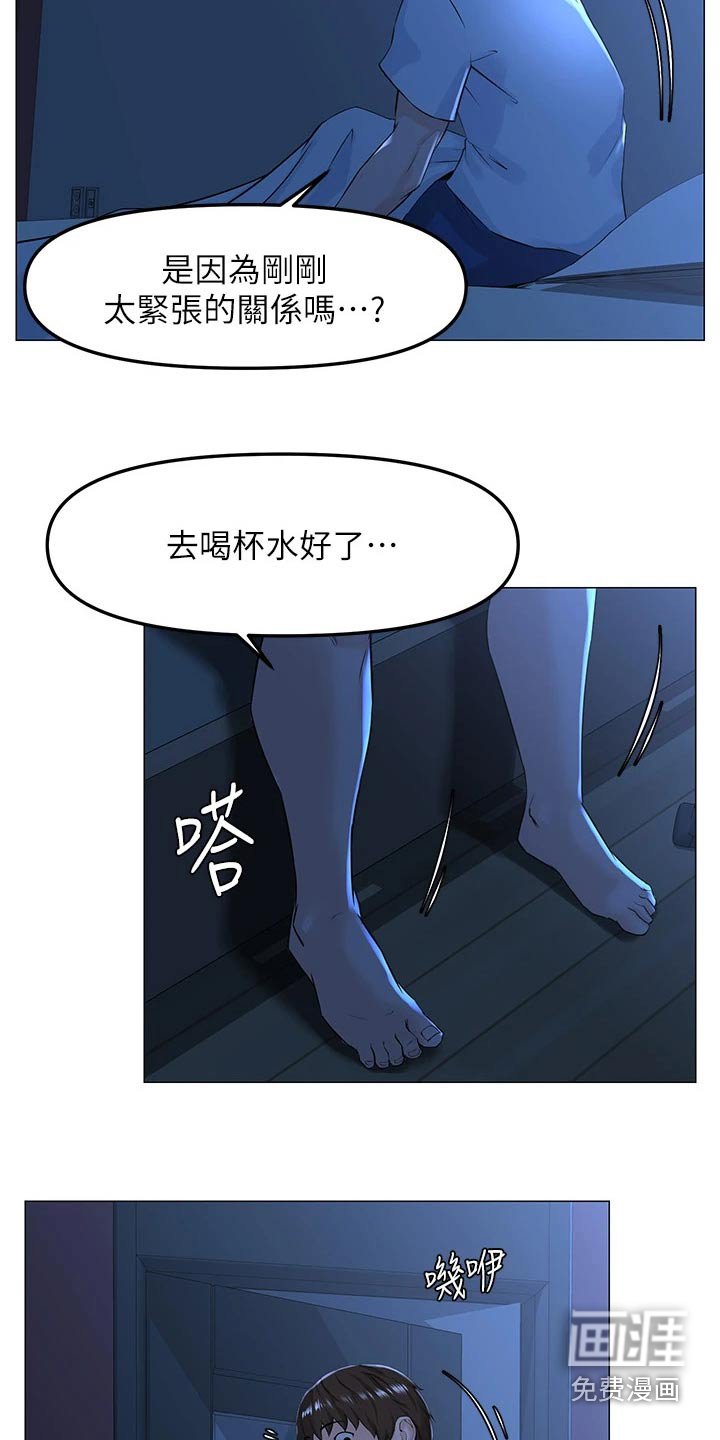 第88章：告一段落
