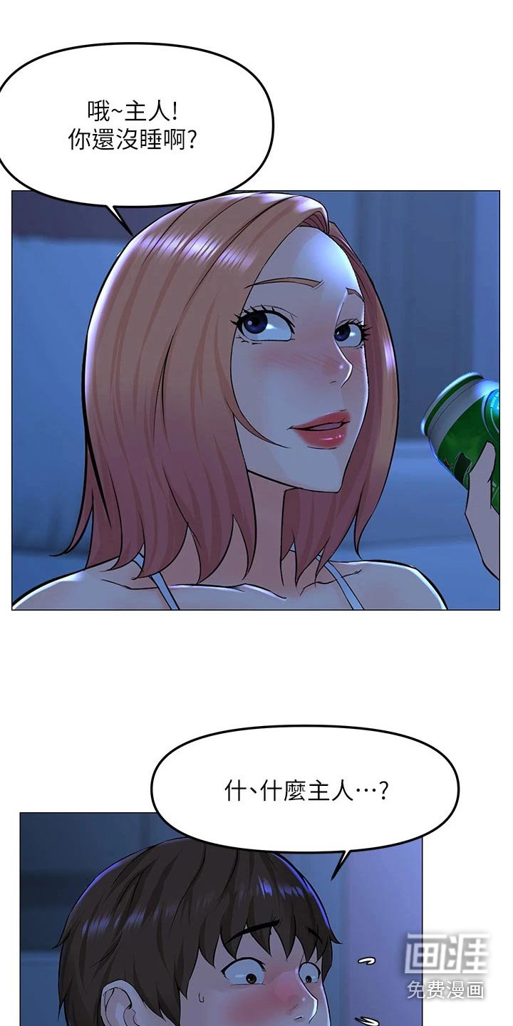 第88章：告一段落