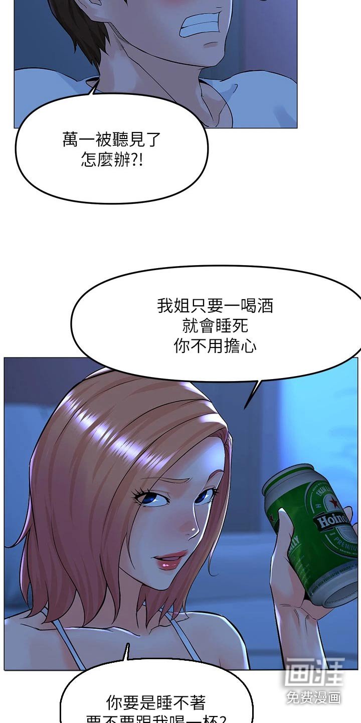 第88章：告一段落