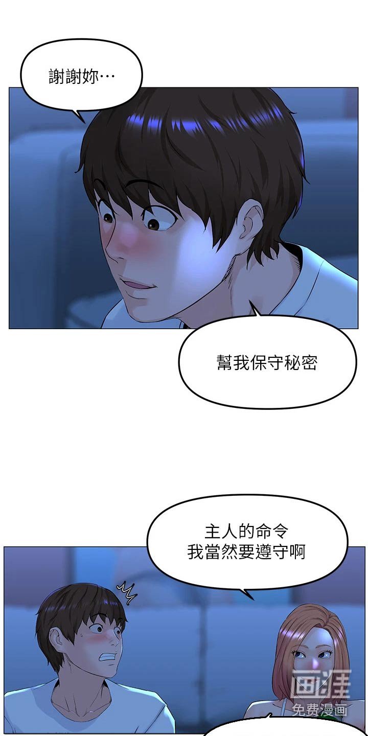 第88章：告一段落