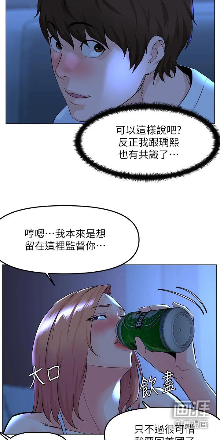 第88章：告一段落