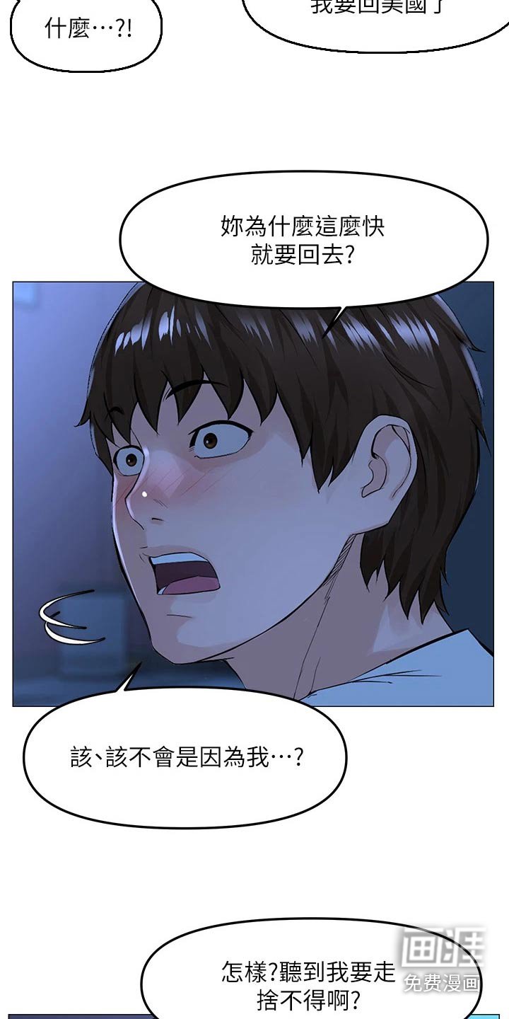 第88章：告一段落