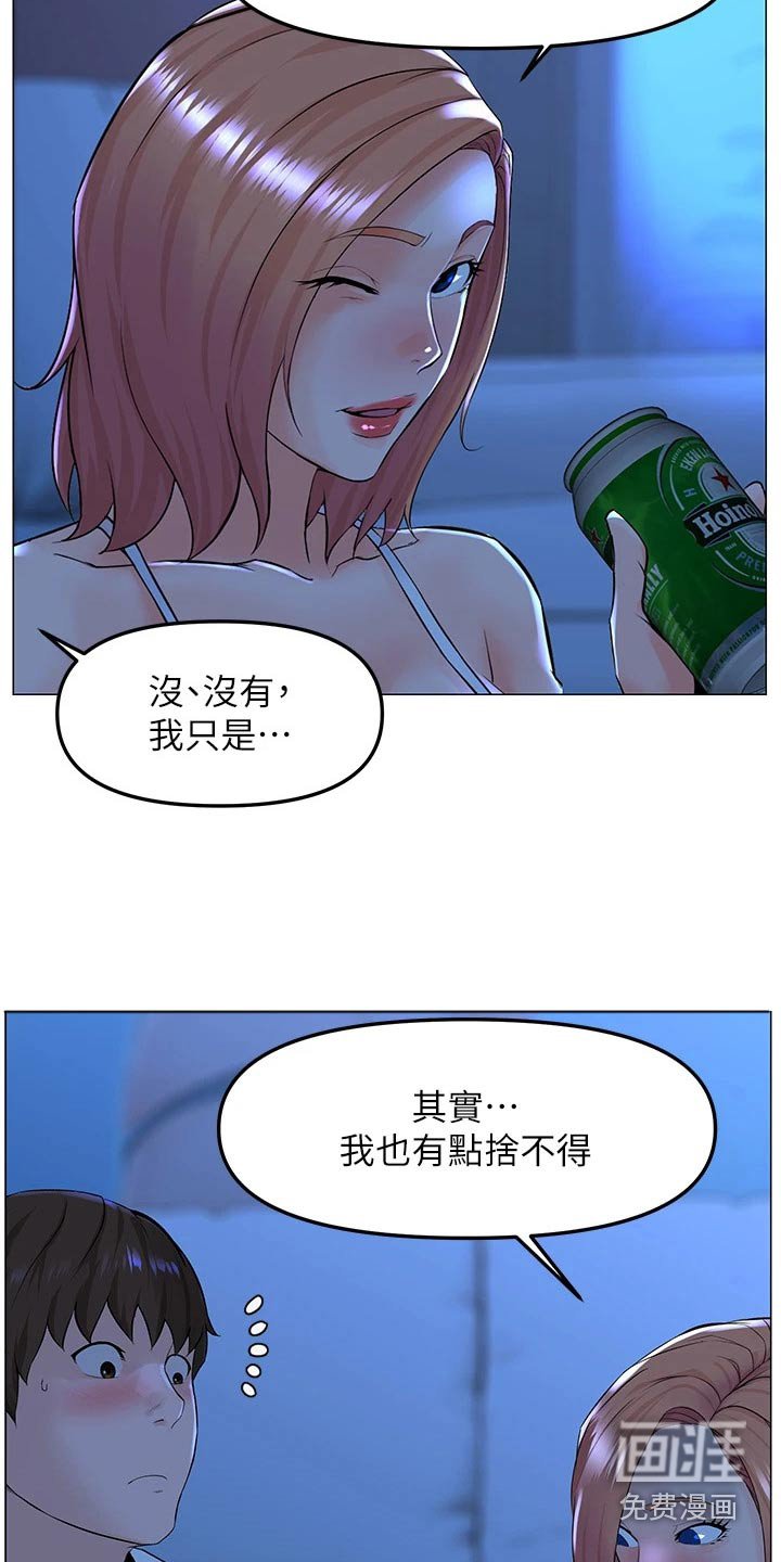 第88章：告一段落