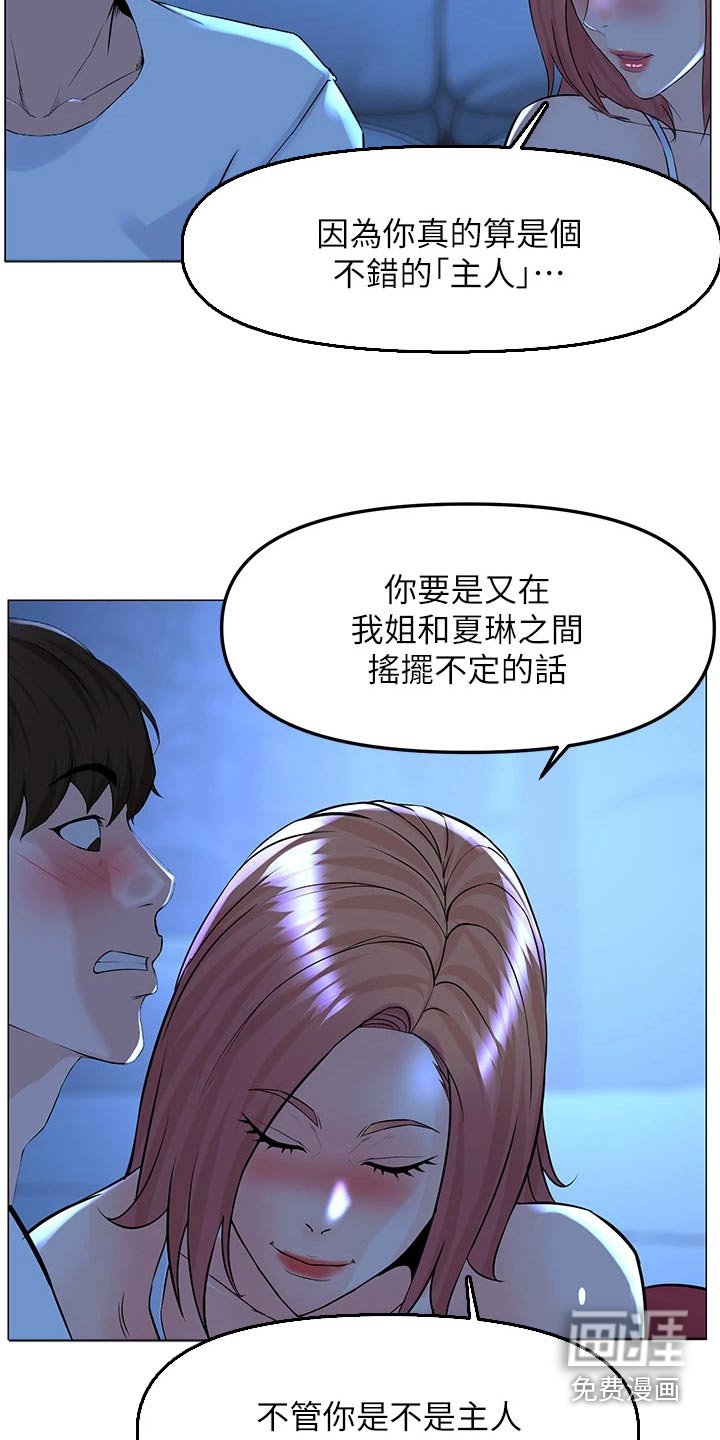 第88章：告一段落