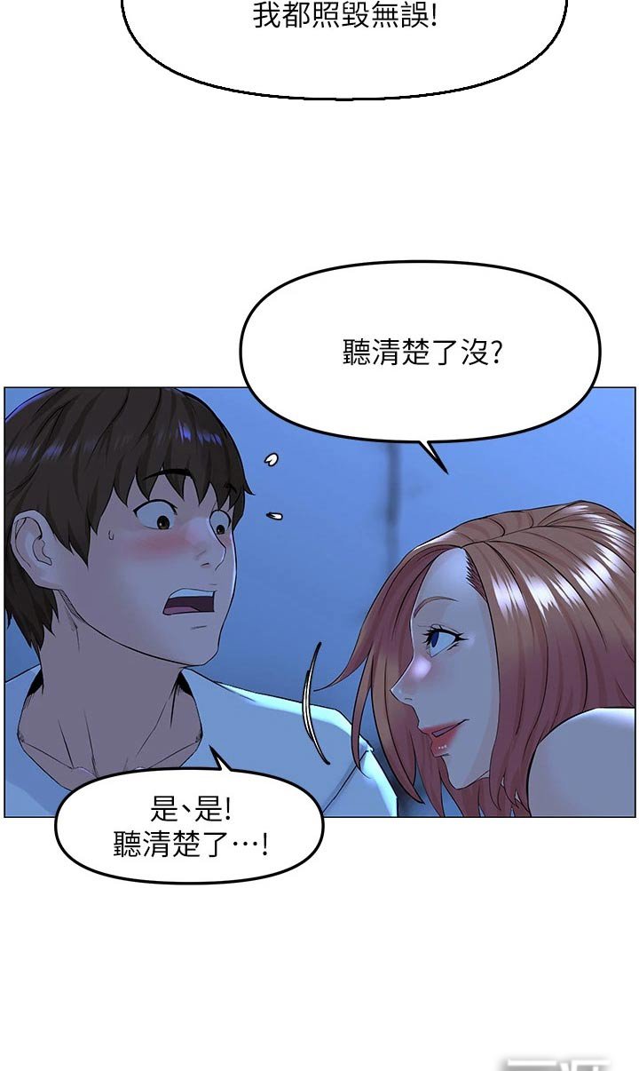 第88章：告一段落