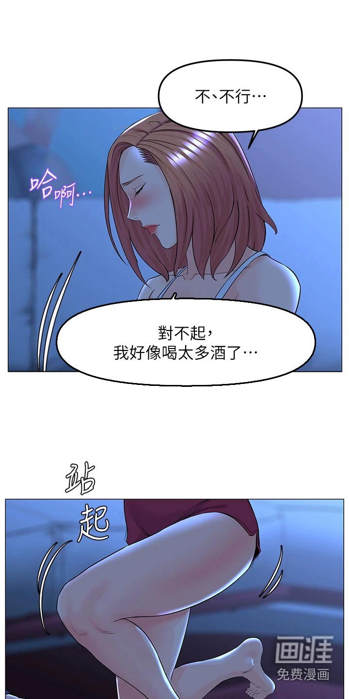 第88章：告一段落